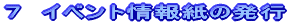 7@Cxg񎆂̔s